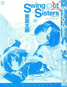 Page 2 of Swing Out Sisters - preview thumbnail
