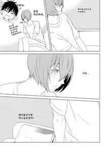 Page 11 of Haruona for Adurt (Adult) Only - Daiya no Ace dj - preview thumbnail