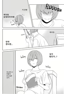 Page 12 of Haruona for Adurt (Adult) Only - Daiya no Ace dj - preview thumbnail