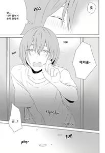 Page 17 of Haruona for Adurt (Adult) Only - Daiya no Ace dj - preview thumbnail