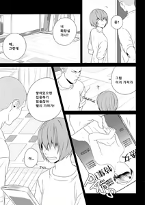 Page 9 of Haruona for Adurt (Adult) Only - Daiya no Ace dj - preview thumbnail