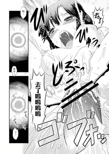 Page 17 of Bose Tsuyome no Koshimizu-san - preview thumbnail