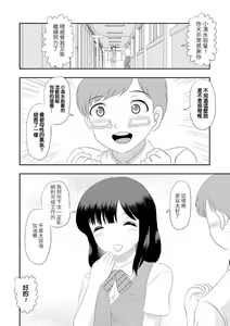 Page 19 of Bose Tsuyome no Koshimizu-san - preview thumbnail