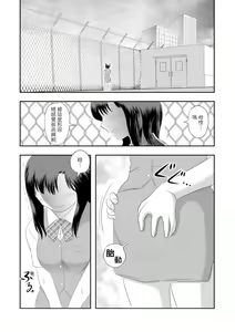 Page 20 of Bose Tsuyome no Koshimizu-san - preview thumbnail