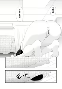 Page 7 of Bose Tsuyome no Koshimizu-san - preview thumbnail