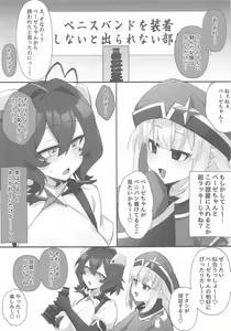 Page 16 of 4Rooms Magia Baiser ga Manzoku Suru made Derarenai Heya - preview thumbnail