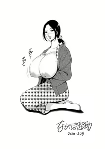 Page 13 of ながしま超助 - preview thumbnail