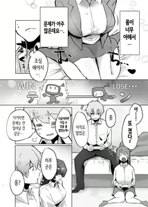 Page 17 of Osananajimi JK ga Dosukebe ni Seichou shita no de Sotsugyou Ichalove SEX suru Hanashi | 소꿉친구 여고생이 개변태로 성장해서 졸업 꽁냥러브 섹스하는 이야기 - preview thumbnail
