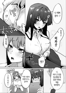 Page 19 of Osananajimi JK ga Dosukebe ni Seichou shita no de Sotsugyou Ichalove SEX suru Hanashi | 소꿉친구 여고생이 개변태로 성장해서 졸업 꽁냥러브 섹스하는 이야기 - preview thumbnail