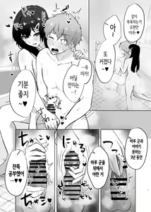 Page 34 of Osananajimi JK ga Dosukebe ni Seichou shita no de Sotsugyou Ichalove SEX suru Hanashi | 소꿉친구 여고생이 개변태로 성장해서 졸업 꽁냥러브 섹스하는 이야기 - preview thumbnail