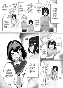 Page 7 of Osananajimi JK ga Dosukebe ni Seichou shita no de Sotsugyou Ichalove SEX suru Hanashi | 소꿉친구 여고생이 개변태로 성장해서 졸업 꽁냥러브 섹스하는 이야기 - preview thumbnail