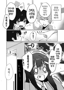 Page 9 of Osananajimi JK ga Dosukebe ni Seichou shita no de Sotsugyou Ichalove SEX suru Hanashi | 소꿉친구 여고생이 개변태로 성장해서 졸업 꽁냥러브 섹스하는 이야기 - preview thumbnail