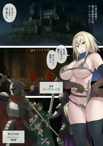 Page 3 of Yuusha to Slime no Kyousei - preview thumbnail
