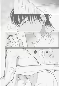 Page 3 of Ima mo Mirai mo - preview thumbnail