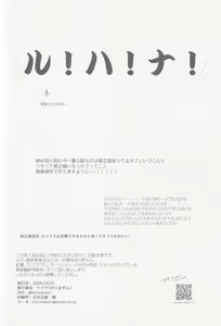 Page 55 of Ima mo Mirai mo - preview thumbnail