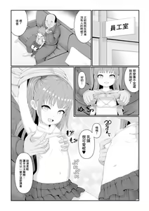 Page 3 of Hypnosis  Power de  Omoi no mama ni! - preview thumbnail