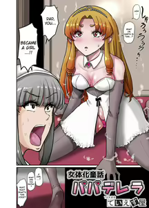 Page 3 of Nyotaika Douwa Papaderella ~ Papa Suki Musume wa Nyotaika Papa o Haramasetai - preview thumbnail