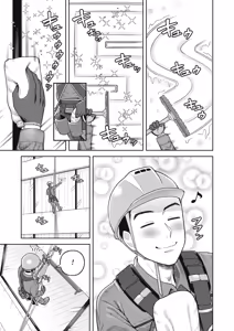 Page 3 of Tenkuu Sagyou Ijou Nashi! - preview thumbnail
