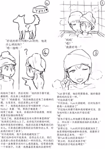 Page 29 of Net Game | 网络游戏 - preview thumbnail
