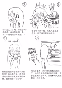 Page 4 of Net Game | 网络游戏 - preview thumbnail