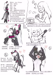 Page 5 of Net Game | 网络游戏 - preview thumbnail