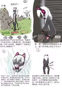 Page 8 of Net Game | 网络游戏 - preview thumbnail