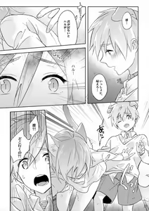 Page 27 of Instinct - preview thumbnail