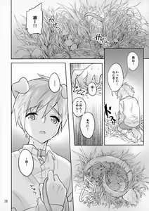 Page 28 of Instinct - preview thumbnail