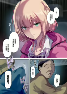 Page 16 of A runaway girl picked up on a car trip - preview thumbnail