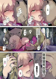 Page 44 of A runaway girl picked up on a car trip - preview thumbnail
