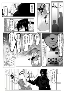 Page 11 of Youjin Goei Ninmu - Maki no Shindoi Ichinichi - - preview thumbnail