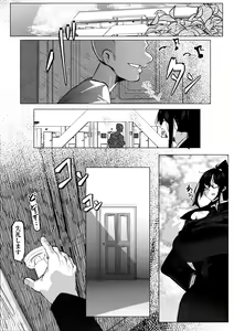Page 44 of Youjin Goei Ninmu - Maki no Shindoi Ichinichi - - preview thumbnail