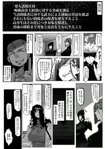 Page 6 of Youjin Goei Ninmu - Maki no Shindoi Ichinichi - - preview thumbnail