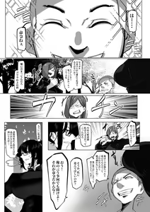 Page 7 of Youjin Goei Ninmu - Maki no Shindoi Ichinichi - - preview thumbnail