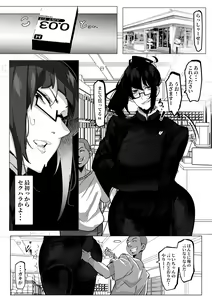 Page 10 of Youjin Goei Ninmu - Maki no Shindoi Ichinichi - - preview thumbnail