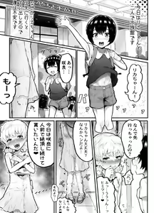 Page 29 of Kawaii Shota ni wa Manko o Tsukeyo! ~Oppai Misete Gaiden~ - preview thumbnail