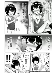 Page 40 of Kawaii Shota ni wa Manko o Tsukeyo! ~Oppai Misete Gaiden~ - preview thumbnail