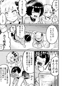 Page 4 of Kawaii Shota ni wa Manko o Tsukeyo! ~Oppai Misete Gaiden~ - preview thumbnail
