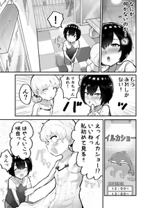 Page 45 of Kawaii Shota ni wa Manko o Tsukeyo! ~Oppai Misete Gaiden~ - preview thumbnail