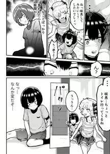 Page 5 of Kawaii Shota ni wa Manko o Tsukeyo! ~Oppai Misete Gaiden~ - preview thumbnail