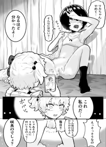 Page 8 of Kawaii Shota ni wa Manko o Tsukeyo! ~Oppai Misete Gaiden~ - preview thumbnail