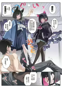 Page 5 of Yappari Neko ga Suki. - I Still Like Cats. - preview thumbnail