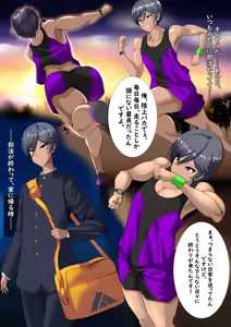Page 7 of TS Shoukan Adonia - preview thumbnail