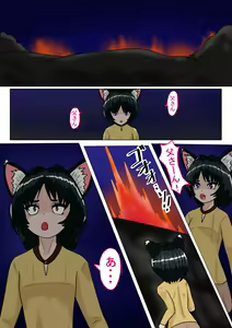 Page 3 of Mesuneko no  Tsubushikata - preview thumbnail