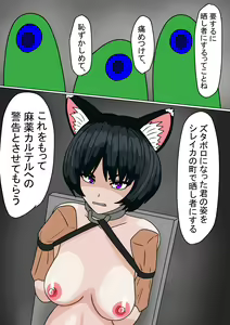Page 48 of Mesuneko no  Tsubushikata - preview thumbnail