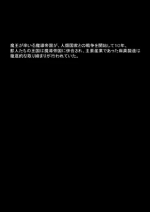Page 6 of Mesuneko no  Tsubushikata - preview thumbnail