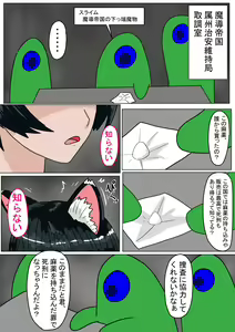 Page 7 of Mesuneko no  Tsubushikata - preview thumbnail