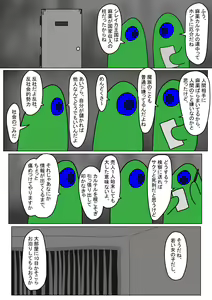 Page 10 of Mesuneko no  Tsubushikata - preview thumbnail