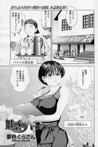 Miwaku no Herbal Tea — hentai manga cover on Fhentai