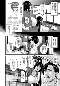 Page 120 of AV Kazoku Ch. 1-8 - preview thumbnail